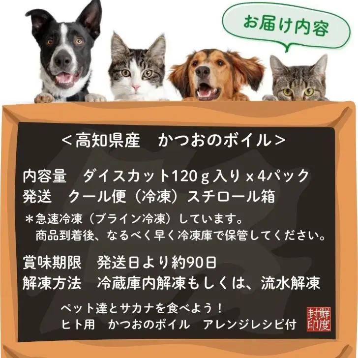 M221 かつおボイル ダイスカット 急速冷凍食品