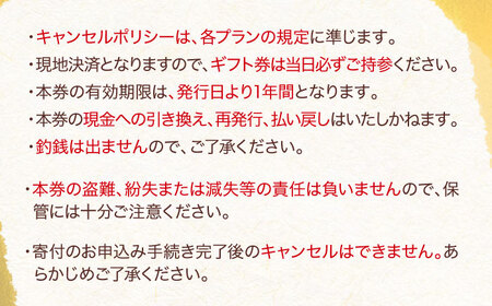 【NIPPONIA HOTEL 大洲 城下町】　ギフト券（45，000円分） ホテル 旅館 観光 旅行 クーポン チケット 予約 食事 ギフト券 愛媛県大洲市[AGAU013]