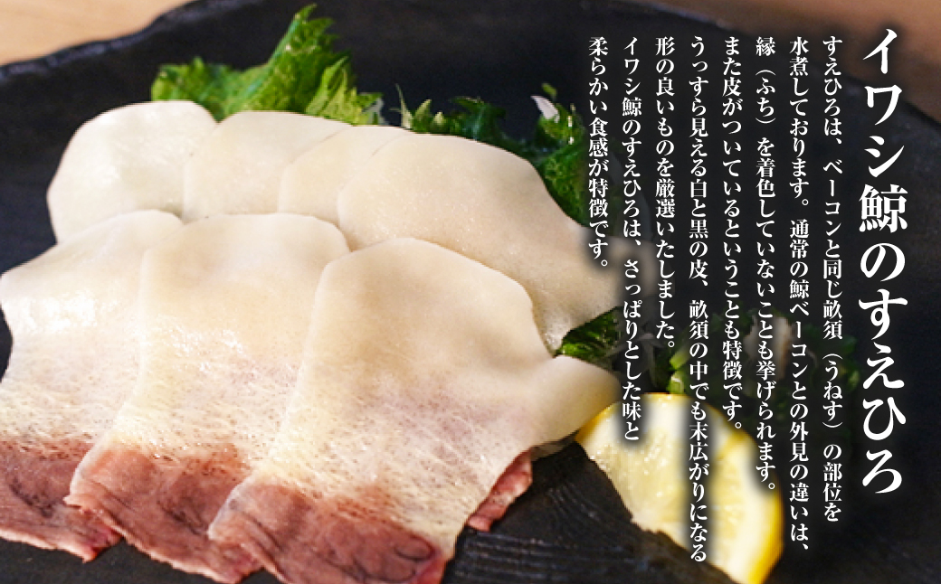 美味しい鯨 4種 詰め合わせ Aセット(小切れ170g・ベーコンスライス40g・すえひろスライス40g・さえずりスライス40g) くじら クジラ 刺身 ユッケ 長崎