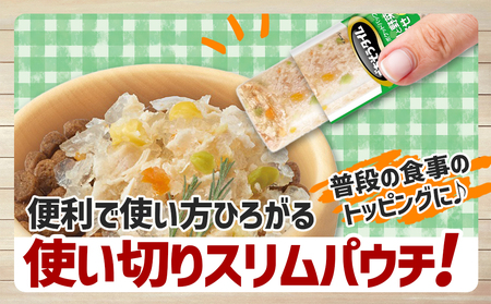 《ドッグフード》ごちそうタイム 鶏ペーストのミルクジュレ チーズ添え※ポスト投函_LE-3319_(都城市) ドッグフード 鶏ペースト ミルクジュレ チーズ添え スリムパウチ 国産若鶏 犬用 お散歩の