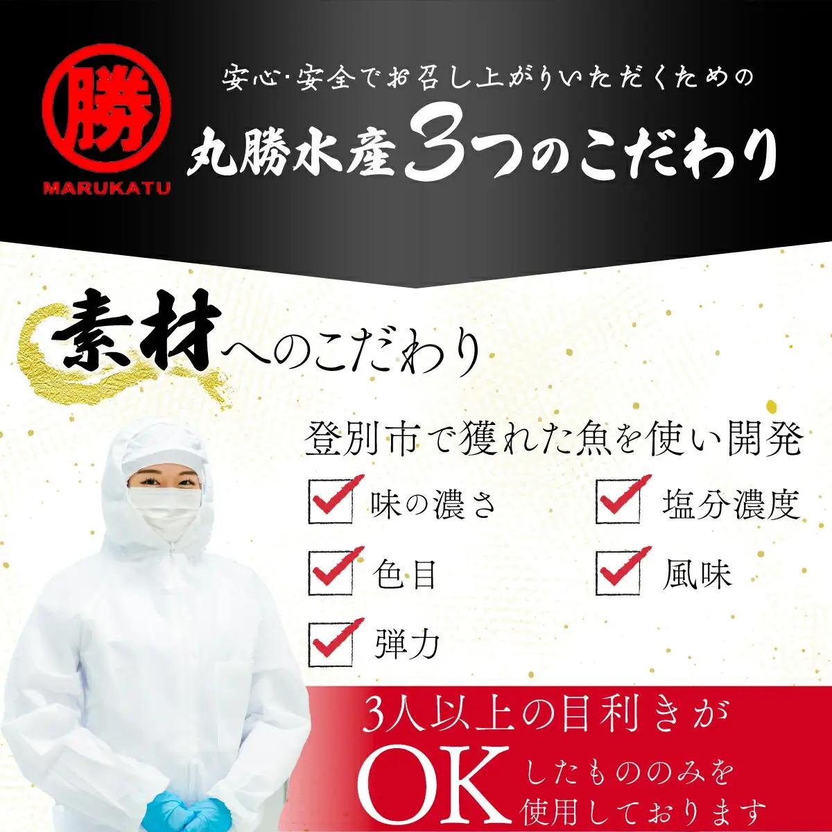丸勝水産 灰干しセット定期便[3回お届け]
