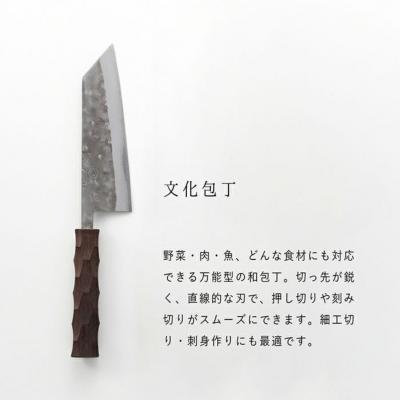 ふるさと納税 三条市 タダフサ×カネコ総業×村の鍛冶屋 名栗 文化包丁 キッチン用品 庖丁 調理器具 刃物 097S009 |  | 01