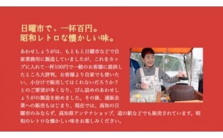 生姜 シロップ 3本 セット 吉平商店 あわせしょうが 調味料 ジンジャーシロップ 高知県 須崎市