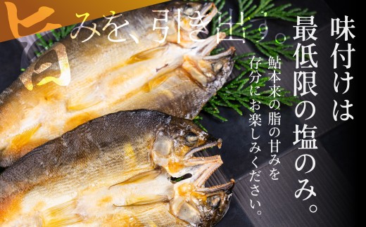 年末配送【12月21日～12月31日お届け】和良鮎の干物 5枚入り 食品 魚介類 水産加工品 その他水産物 アユ 和良鮎 鮎干物 川魚 中骨なし 冷凍食品 惣菜 おかず おつまみ 朝ごはん 鮎 あゆ 