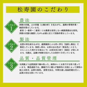 種子島 松寿園 特選 たねがしま翠 1袋　NFN615【125pt】// 新茶 緑茶