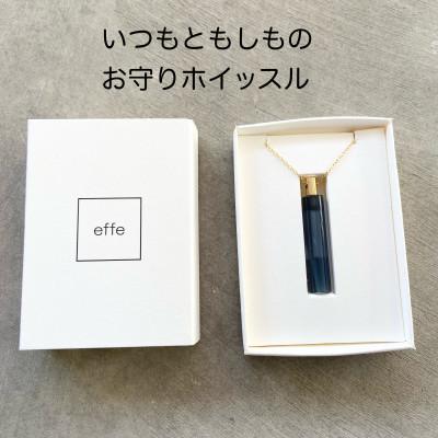 ふるさと納税 鯖江市 防災・防犯用笛『effe 〜bottle colum〜』　ネイビー(9)