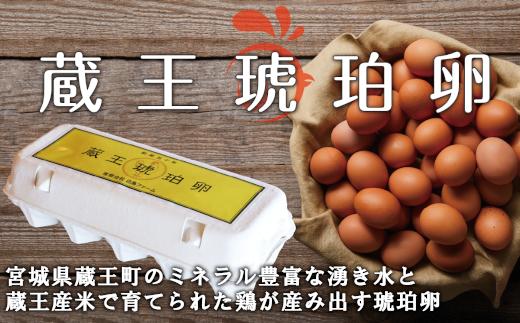 蔵王琥珀卵とお菓子の詰合せD　【04301-0309】_イメージ4