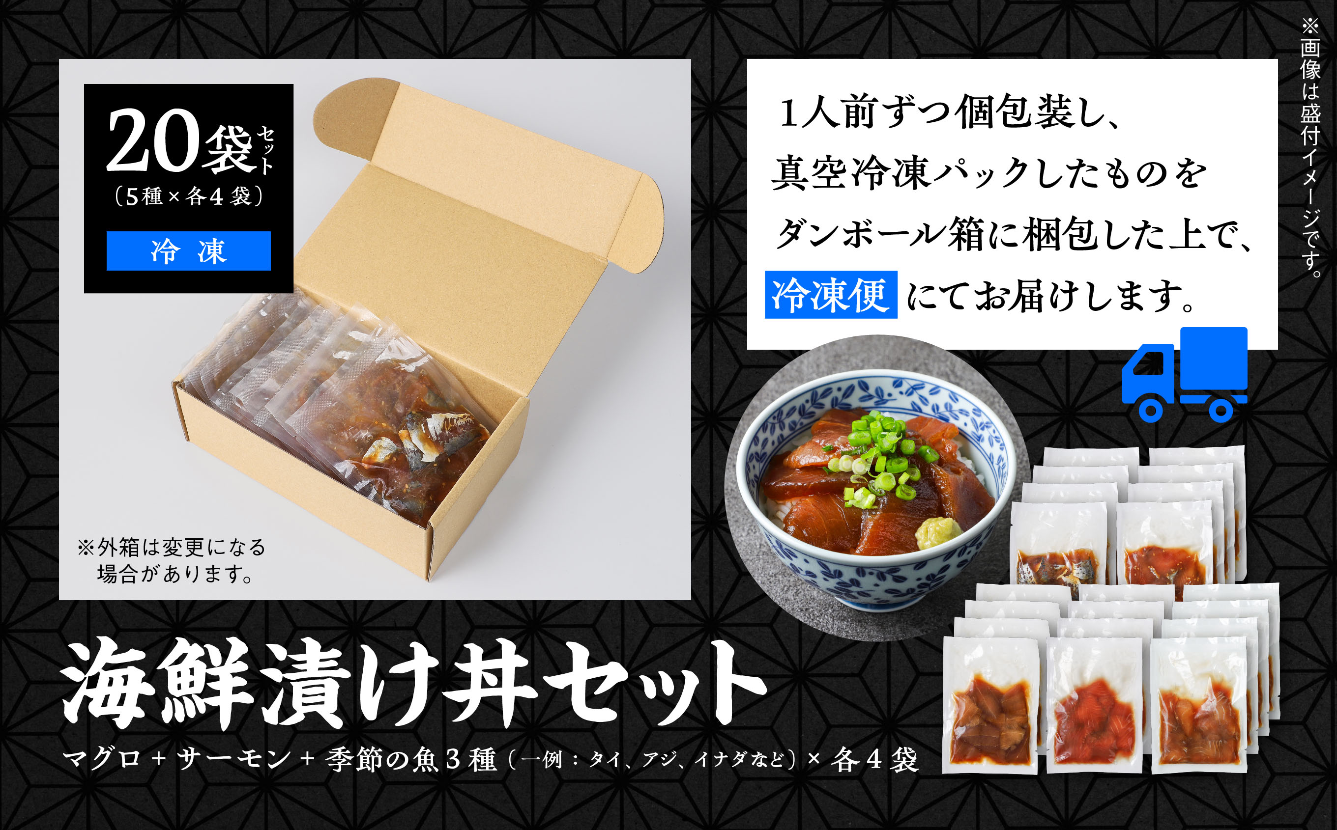 海鮮漬け丼セット 5種×4袋 60g×20袋 計1200g 1.2kg 食べ比べ 訳アリ 訳あり 簡易包装 冷凍 海鮮丼 海鮮 マグロ サーモン タイ アジ イナダ 季節 魚 漬け 丼 魚介 簡単調理 お手軽 小分け パック 個包装 おすすめ 送料無料