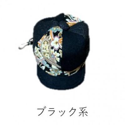 ふるさと納税 長岡京市 帽子キーホルダー(ブラック系)