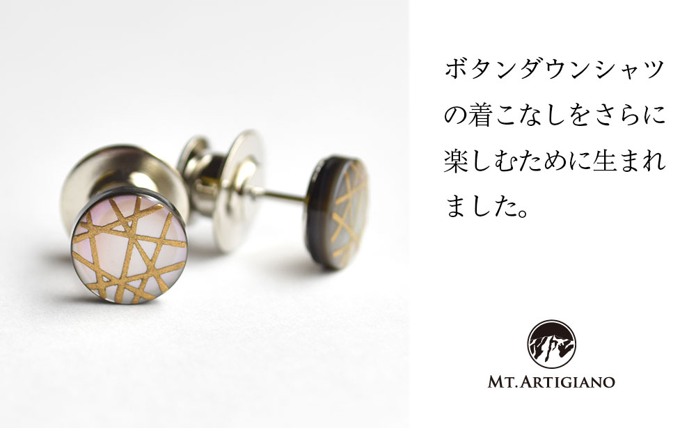 ボタンダウンピアス Line 糸巻  黒蝶貝 漆 蒔絵 加賀蒔絵 ドレスピアス ピンブローチ タイタック アクセサリー  伝統工芸 工芸品 国産 日本製 うるしアート 復興 震災 コロナ 能登半島地震