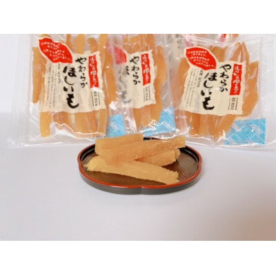 【ふるさと納税】静岡県掛川市産やわらかほしいも(角切り)3袋(1袋150g)・わけありほしいも3袋(1袋300g)【配送不可地域：離島・沖縄県】【1719915】