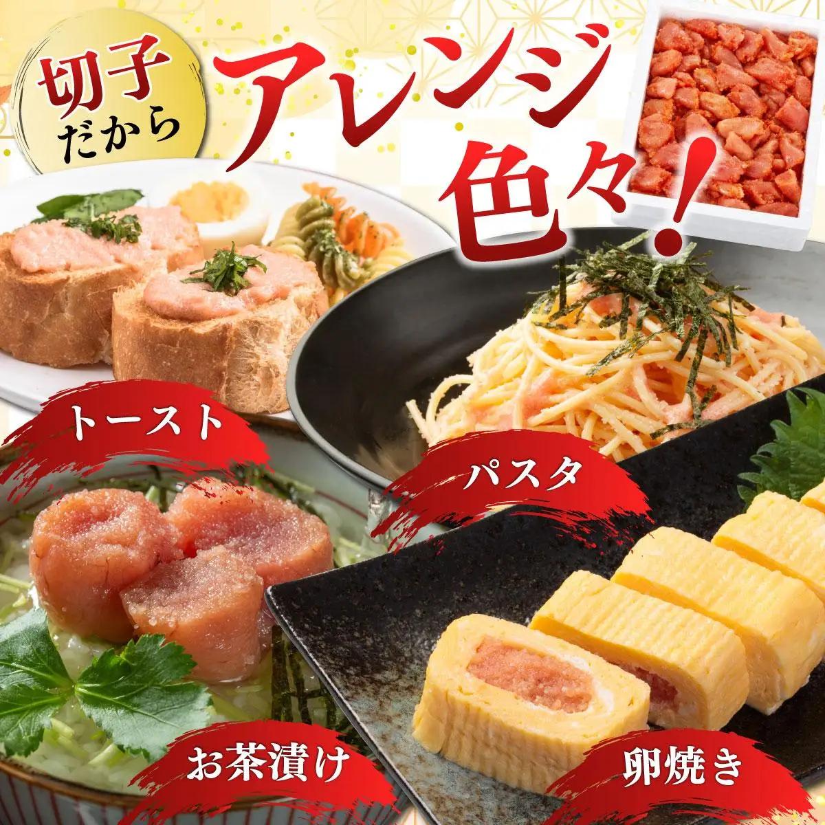  辛子明太子 切れ子 1,100g（275g×4パック）|明太子 めんたいこ 辛子明太子 切り子 切子 小分け 訳あり 家庭用 わけあり ワケあり 冷凍 福岡県 那珂川市冷凍 福岡県 