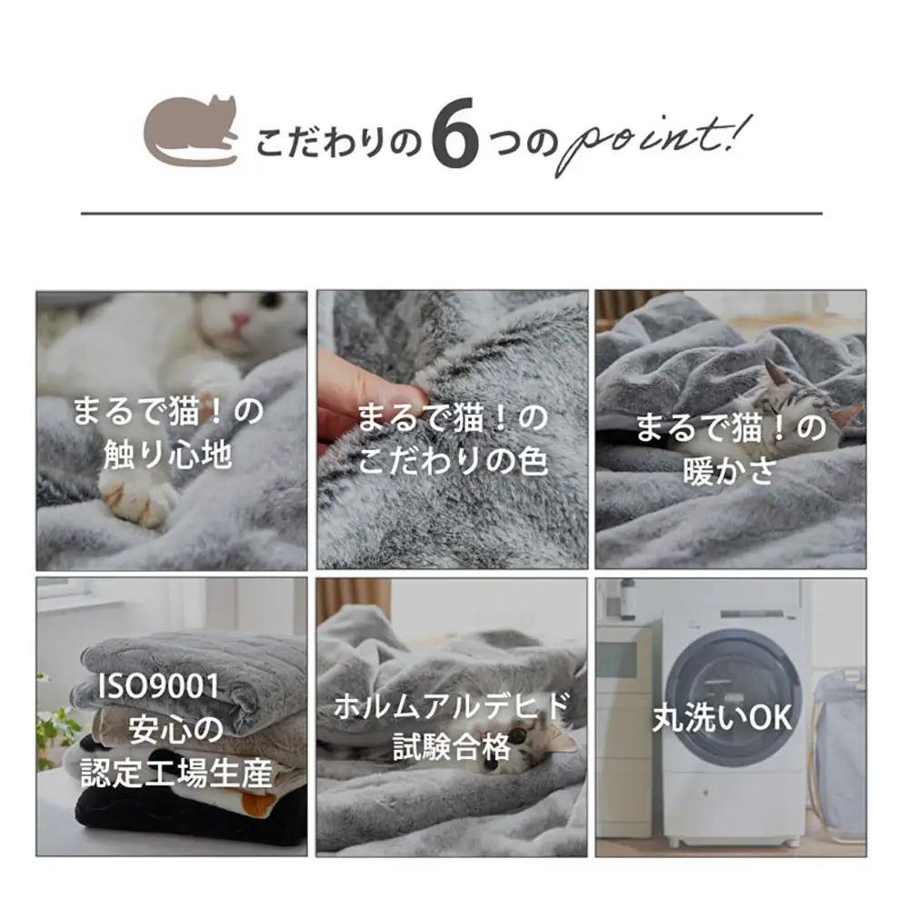 【ニッセン】まるで猫!のようなモフモフ2枚合わせ毛布(猫Feel)ダブル サバトラ