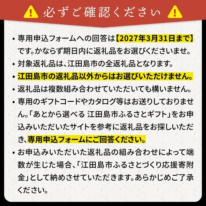 広島県江田島市 あとから選べる 6万円分 あとから[XZZ006]