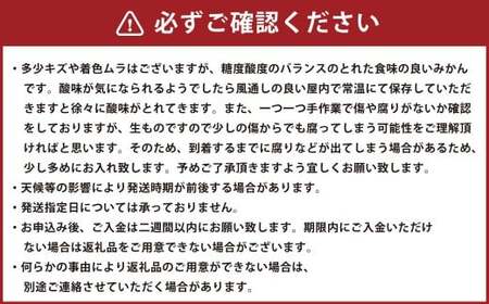 熊本県 河内産 みかん まぼろしのみかん今村 3kg 有機肥料使用 【2026年2月上旬～2月下旬迄発送予定】 ／ 今村温州 いまむらうんしゅう 今村みかん 幻のみかん 希少 ミカン 蜜柑 晩生みかん