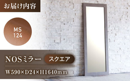 MS124(ライトブラウン)NOSミラー　スクエアL　ナチュラルレザー製