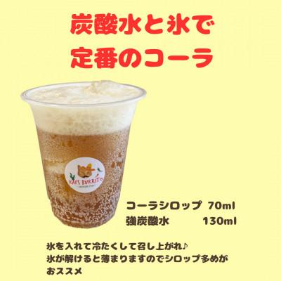 ふるさと納税 館山市 Kai's COLA　3本セット |  | 01