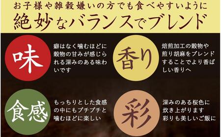 明日への輝き39 穀米ブレンド 2.7kg(450g×6袋)