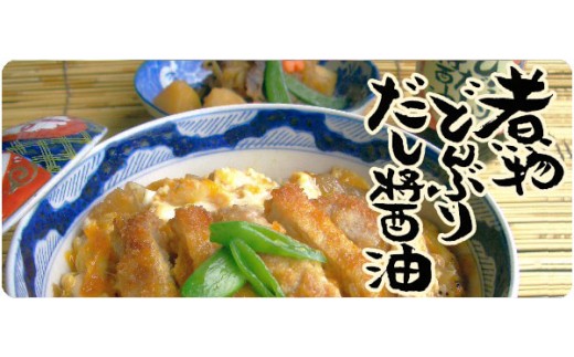 西岡醤油 しょうゆいろいろセット G265