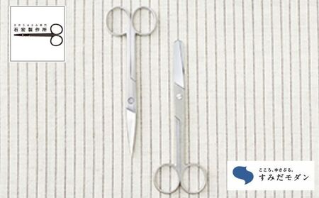 ハサミ すみだモダン 無垢鉄MUKU 石宏製作所 鋭角 艶出 ハサミ
