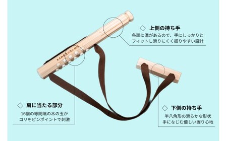 たくみ先生の肩に相棒（セルフマッサージ健康器具）