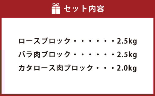 大分県産ブランド豚 奥豊後豚（米の恵み） 3種ブロック 食べ比べセット 計7kg ロース 肩ロース バラ肉 豚肉