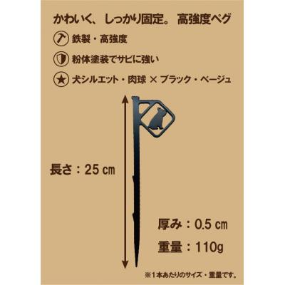 ふるさと納税 東広島市 アニマルペグ 4本セット(ぽちっとペグベージュ) |  | 01