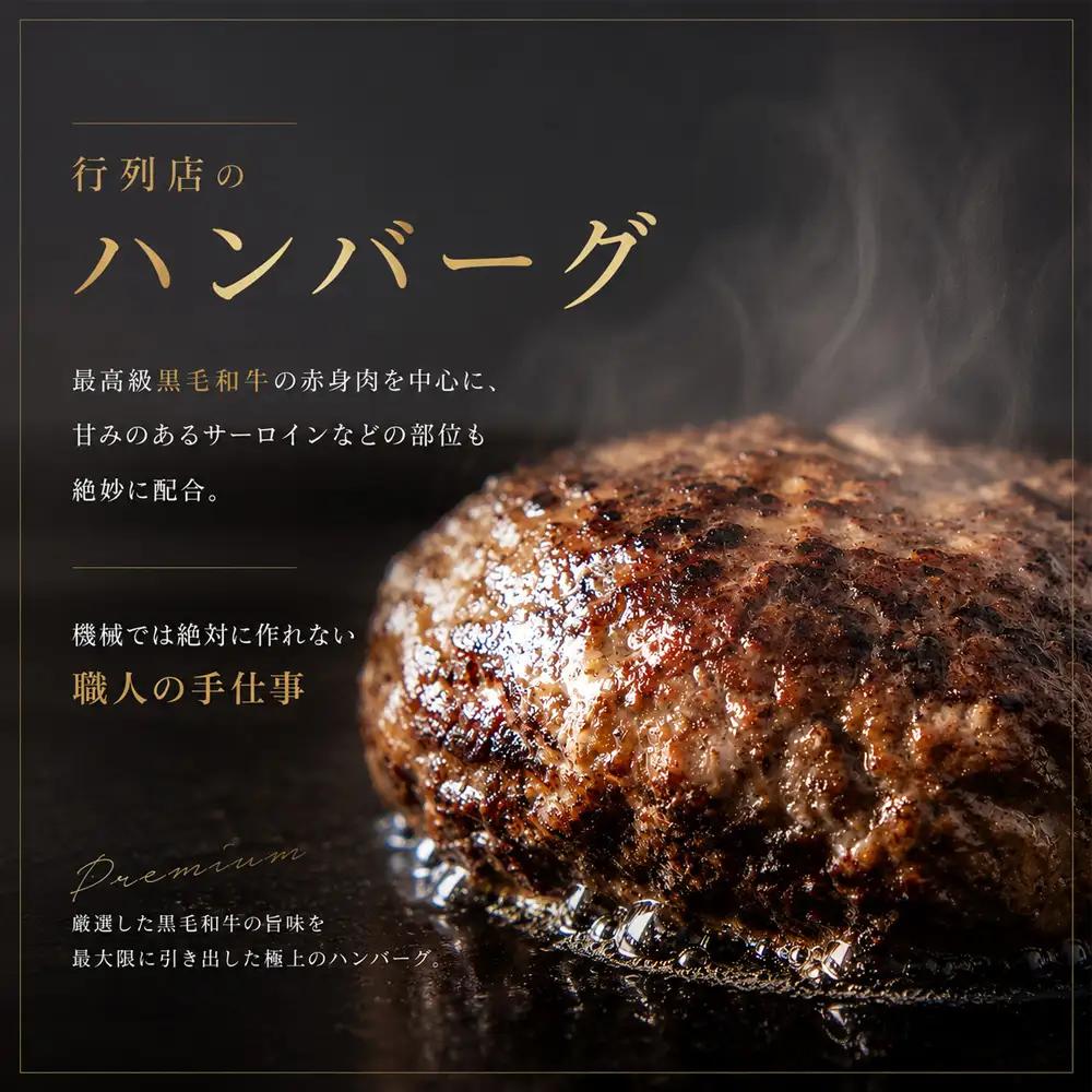 ハンバーグ 和牛100％ 160g 8個【ギフト包装】国産 黒毛和牛 ハンバーグ ミート矢澤