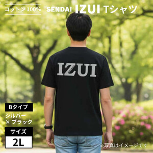 魔法の言葉「いずい」で「もちつもたれつ」 IZUI Tシャツ  Bタイプ　2Lサイズ【衣料 ファッション 人気 おすすめ 】
