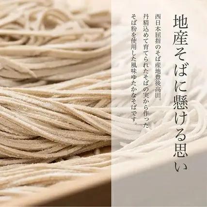 生そば【12/17~28配送】R8秋新生そば(100g×8食・つゆ付) | 年越し
