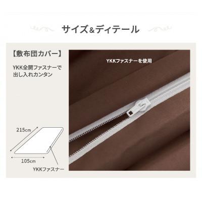 ふるさと納税 西脇市 【シキボウ】防ダニ敷布団カバー〔シングルタイプ〕 ピーチ |  | 01