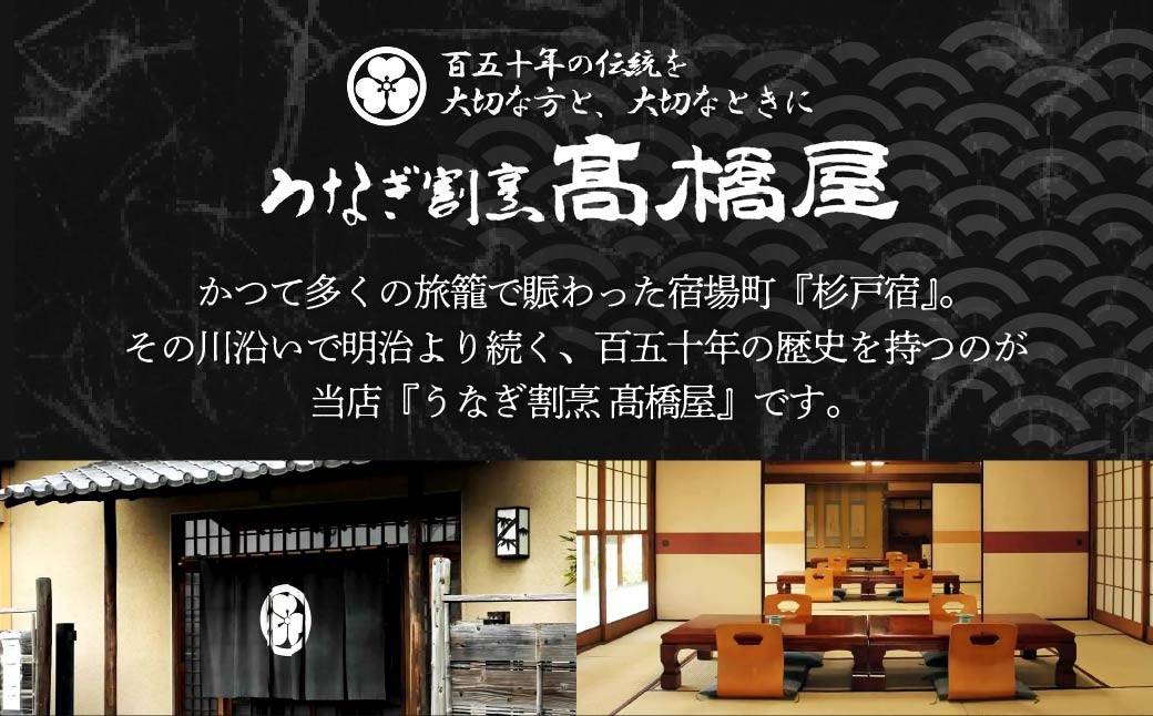 うなぎ 食事券 1万円分 うなぎ割烹髙橋屋 本店杉戸店 | うなぎ ウナギ unagi 鰻 国産鰻 うなぎ ウナギ unagi