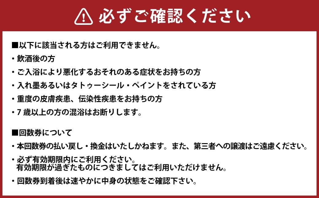 入浴 回数券 10回券 （ クアハウス長島 ） 温泉 天然温泉 かけ流し 長島温泉 泡沫浴 打たせ湯 つぼ風呂 つぼ風呂 歩行浴 サウナ チケット 入浴券 三重県 桑名市