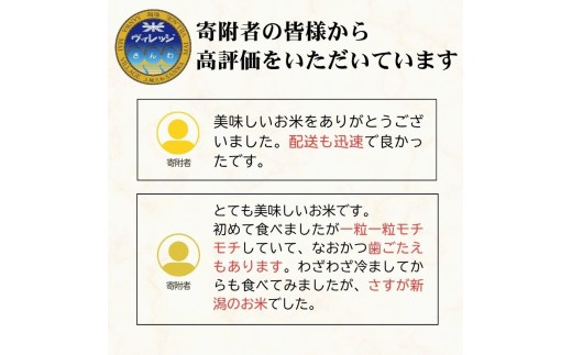令和8年産 先行予約 新潟県 上越市産米 つきあかり 【隔月配送】 定期便 5kg×3回 計15kg 3か月 新米 精米 米ヴィレッジさんわ 上越市三和区