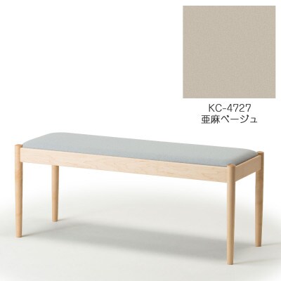 旭川家具　cosine　フォルクベンチ　メープルKC　亜麻ベージュ_04496【1562424】