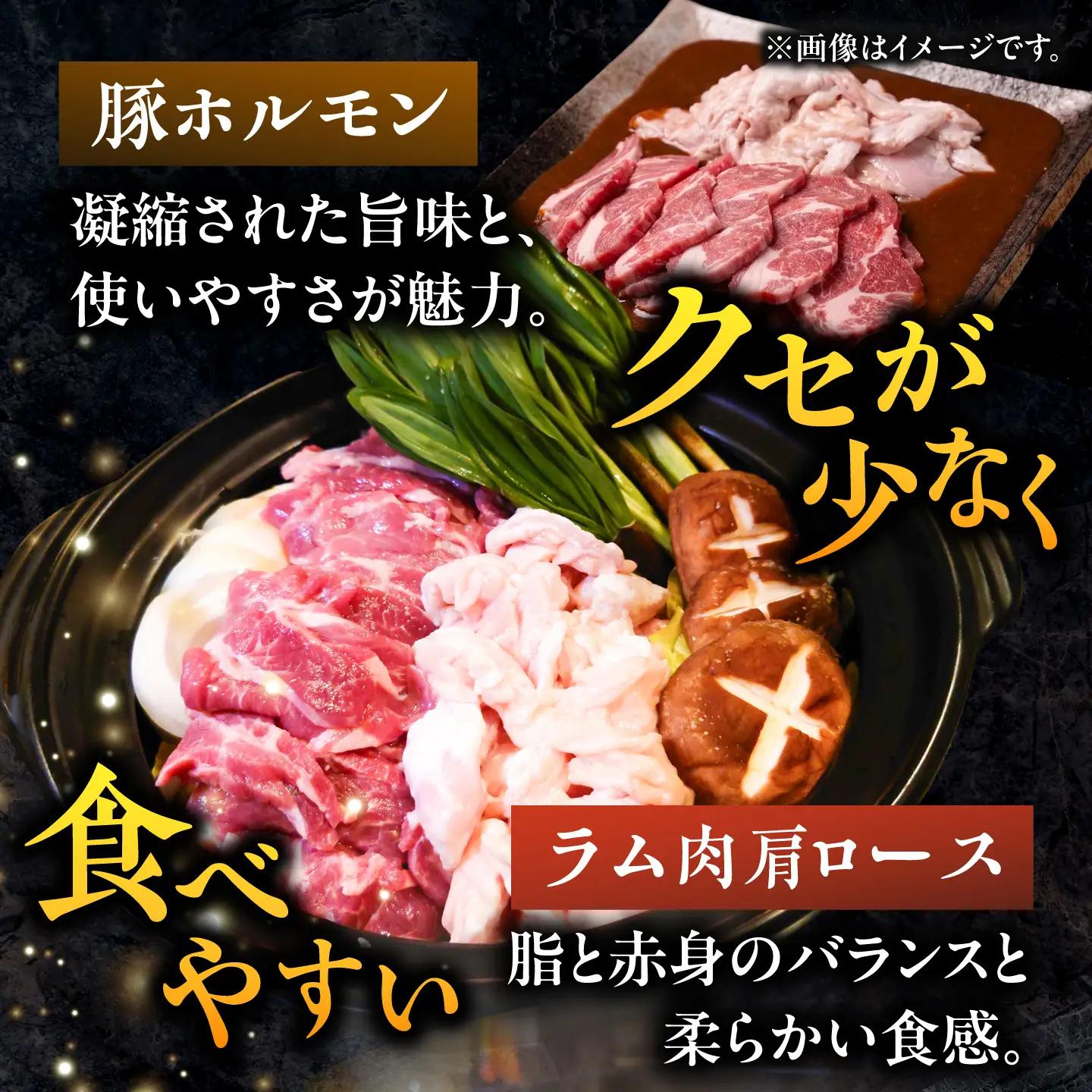 十勝名物 ホルジン 2セット [BNAM008]