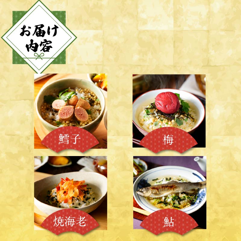 ＜山年園＞高級お茶漬けセット(10種類セット)