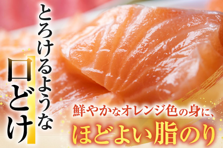 【年内配送可】根室海鮮市場[直送]お刺身トラウトサーモン約300～400g×2P A-28130