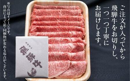 飛騨牛 赤身・霜降り食べ比べ 400g すき焼き 黒毛和牛 ブランド牛 飛騨牛のこもり FC014