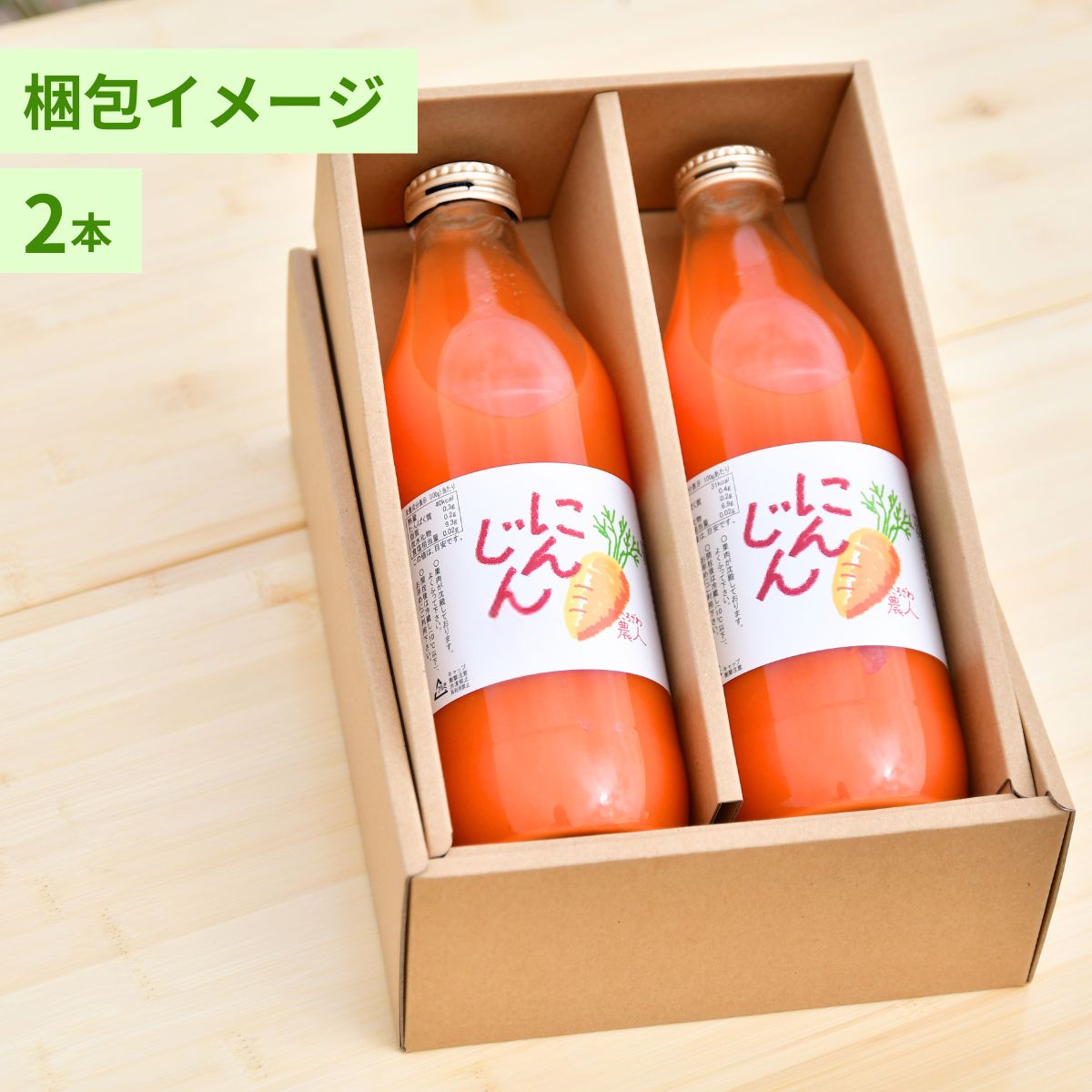 にんじんジュース 100% 1L×2本 | 埼玉県 所沢市 ジュース 人参 人参ジュース 野菜ジュース  ストレートジュース 100％ジュース 果肉 トロトロ 濃厚 おいしい おすすめ プレゼント ギ