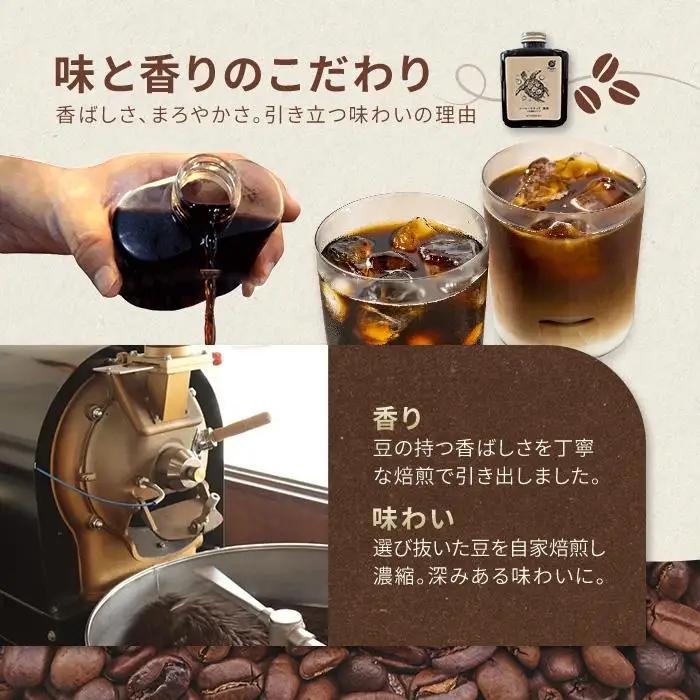 自家焙煎コーヒーリキッド　無糖(250ml×2本)　coffee shop Majya（MC13）