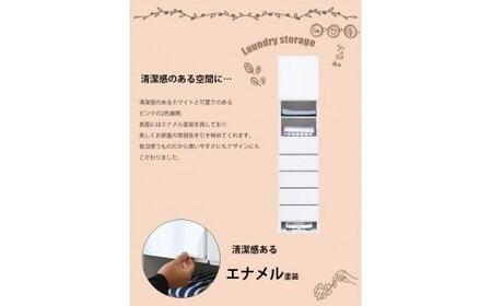家具 大川 収納 タオル ランドリー収納 幅60cm バス用品収納 隙間収納 ホワイト