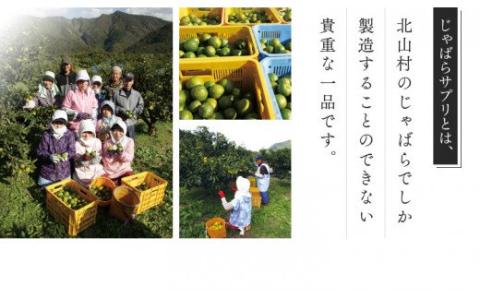 柑橘じゃばらサプリ★飲みやすい錠剤タイプ登場！！たっぷり約2ヶ月分をセットにしました★　73g（270粒）×2本組セット【snwt120】