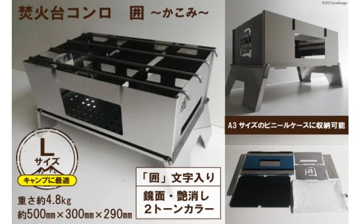 ふるさと納税「焚き火台」返礼品！ネイチャートーンズやスノーピークも