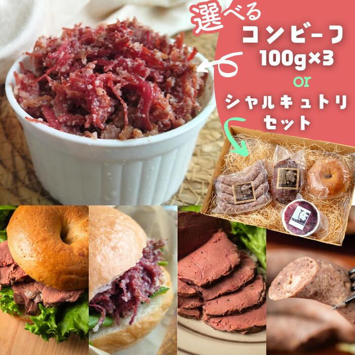 【ふるさと納税】左草ブラウンスイス牧場　選べるセット 岩手県西和賀町 にしわが 肉加工