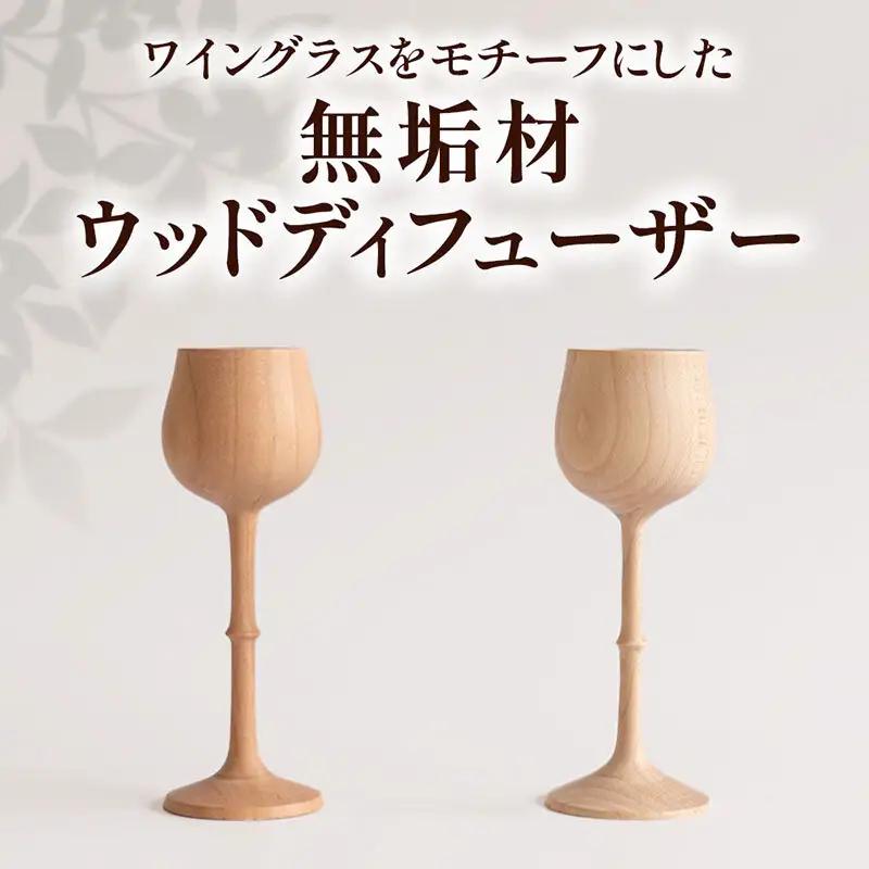 Wooden Aroma Diffuser（アロマディフューザー） 木製雑貨 アンティーク 天然木 工芸品 高級 木 雑貨 モダン 可愛い おしゃれ コードレス 水を使わない 玄関 プレゼント ギフト