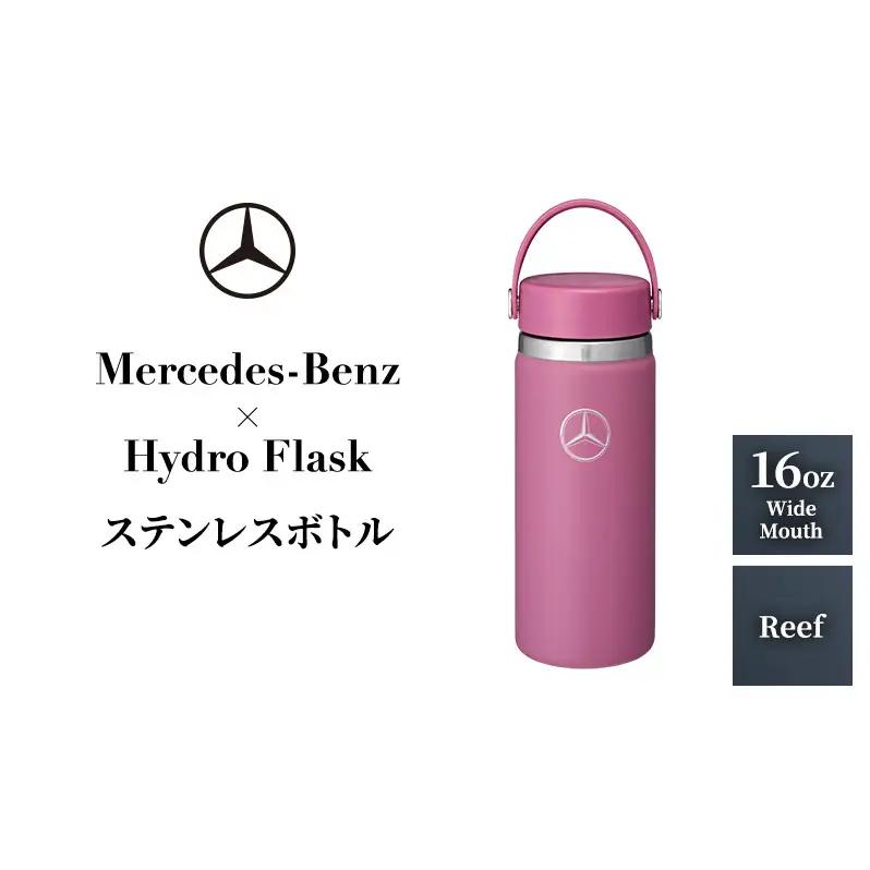 ステンレスボトル メルセデスベンツ Hydro Flask ステンレスボトル【16oz】