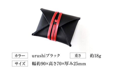 紐巻きコインケース urushiブラック 財布 コインケース メンズ レディース 本革 コンパクト 大阪府高槻市/KAKURA[AOBI021]