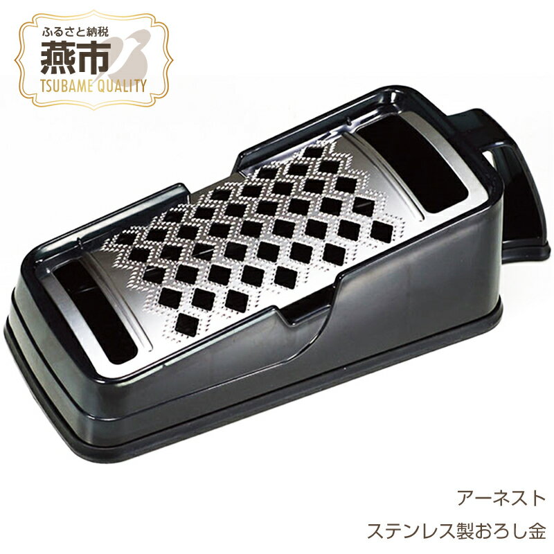 ステンレス製おろし金 楽楽おろしてみま専科 極み【 キッチン用品 調理器具 燕三条製 大根おろし おろし器 大根おろし機 おろしがね 湾曲 ステンレス 燕三条 新潟県 燕市 】