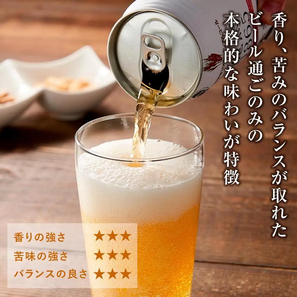 【日本ビール】龍馬1865 ノンアルコール 350ml×48缶 ノンアル